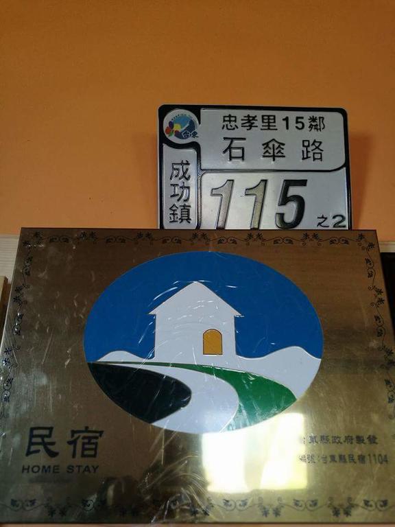 Taitung Sansiantai B&B Chenggong Zewnętrze zdjęcie